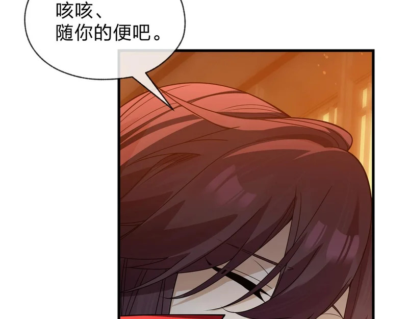 第104话 终极侮辱 第54页
