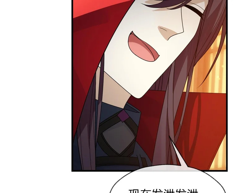 第104话 终极侮辱 第55页
