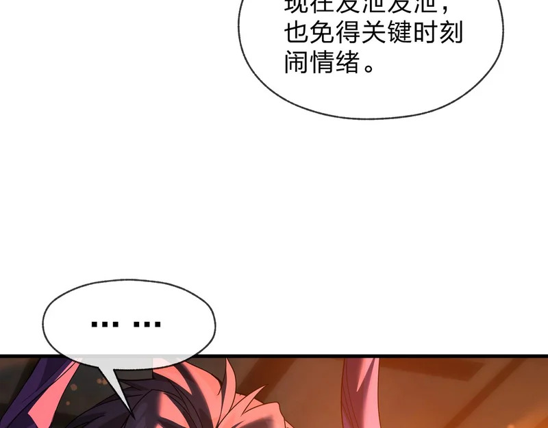 第104话 终极侮辱 第56页