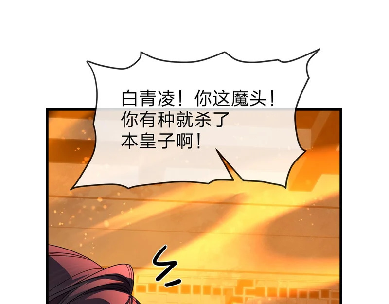 第104话 终极侮辱 第59页