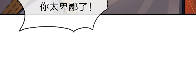 第104话 终极侮辱 第65页