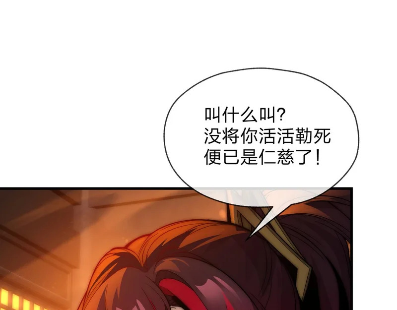 第104话 终极侮辱 第66页