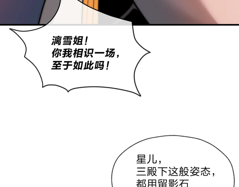 第104话 终极侮辱 第72页