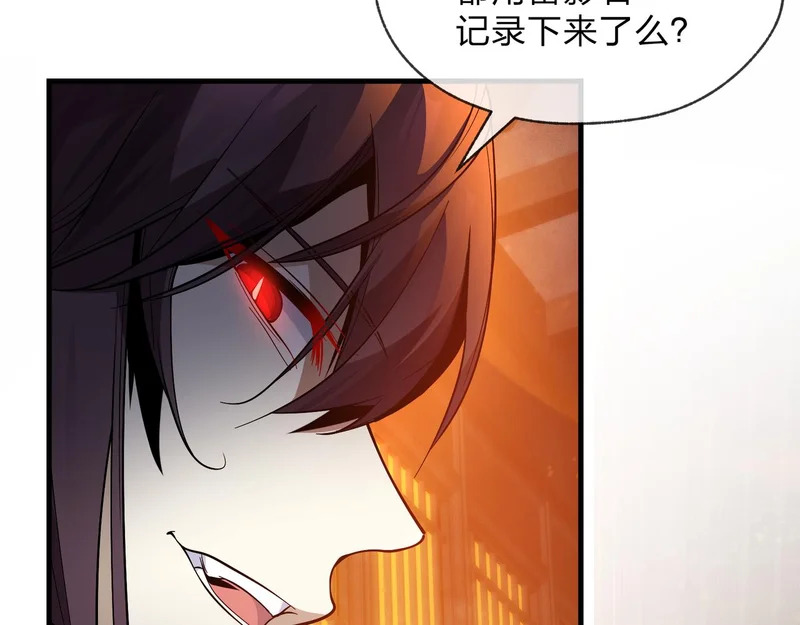 第104话 终极侮辱 第73页