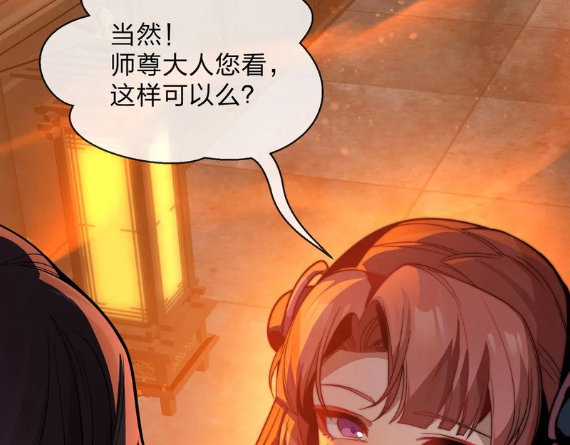 第104话 终极侮辱 第75页