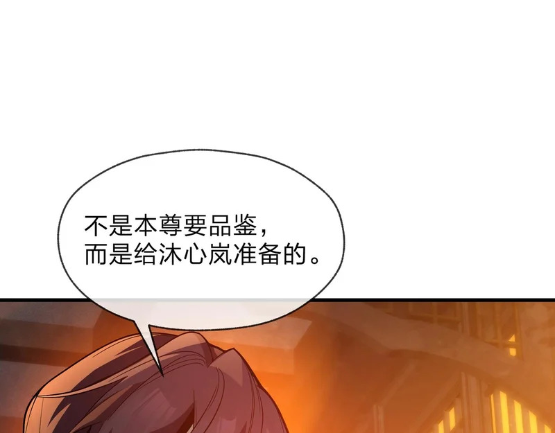 第104话 终极侮辱 第78页