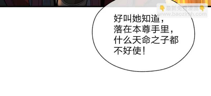 第104话 终极侮辱 第80页