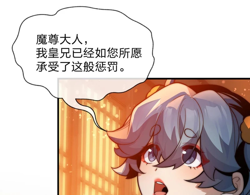 第104话 终极侮辱 第81页