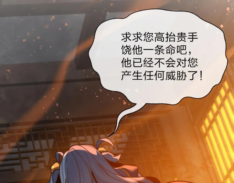 第104话 终极侮辱 第83页