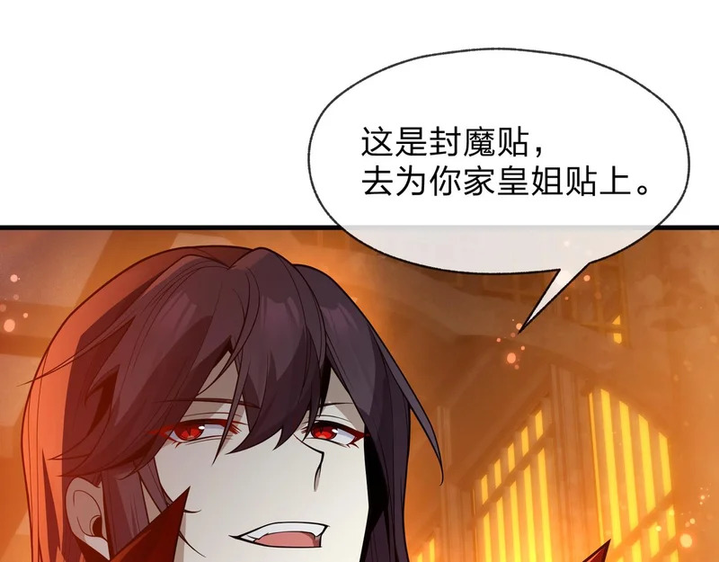 第104话 终极侮辱 第89页