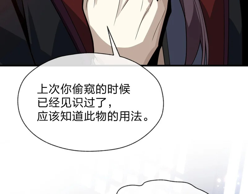 第104话 终极侮辱 第91页