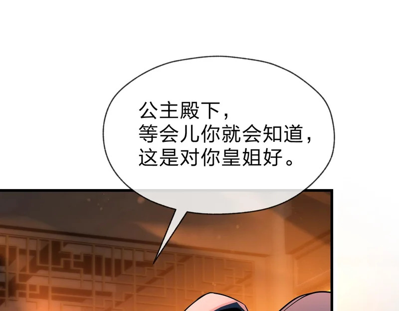 第104话 终极侮辱 第96页