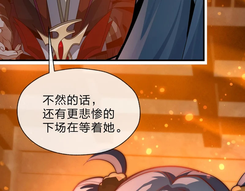 第104话 终极侮辱 第98页