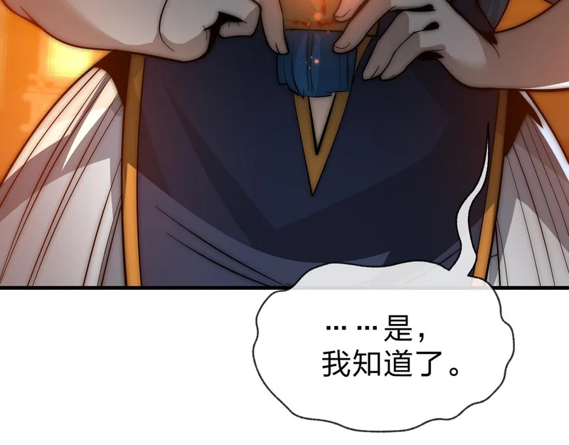 第104话 终极侮辱 第101页