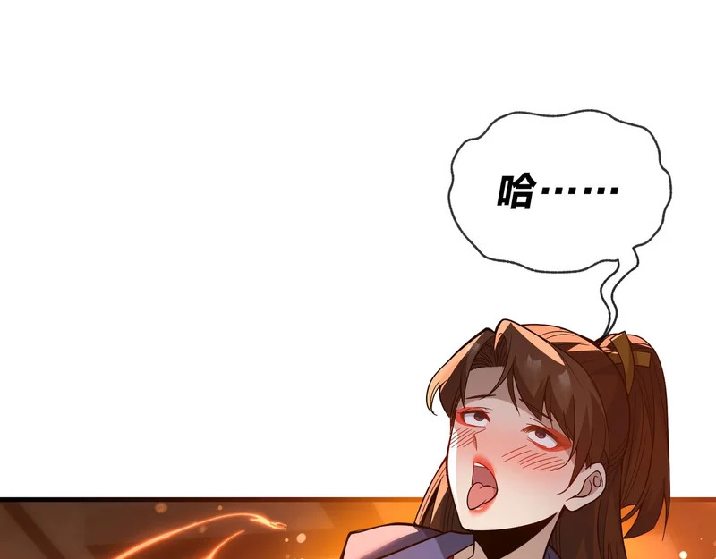 第104话 终极侮辱 第104页