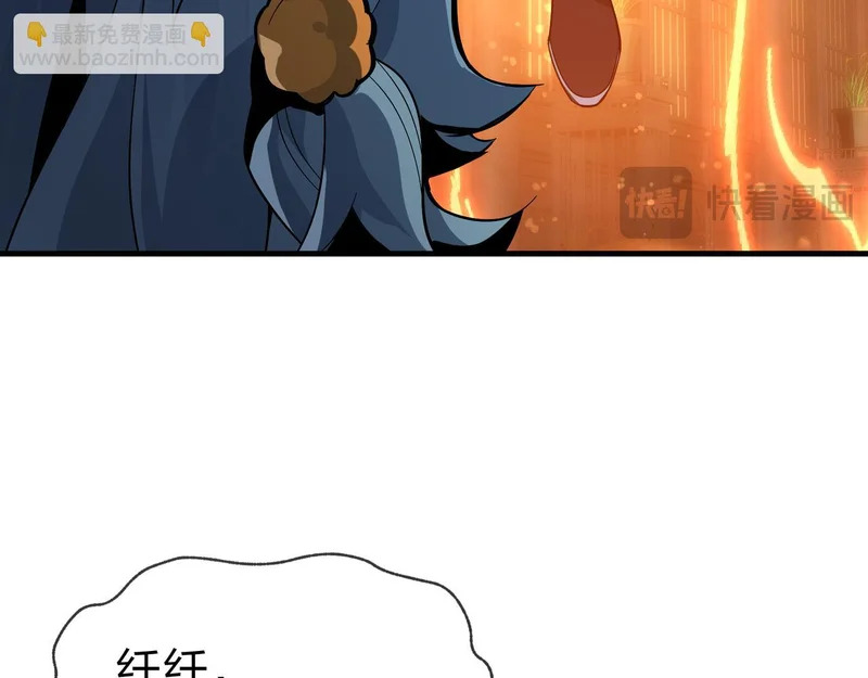 第104话 终极侮辱 第107页