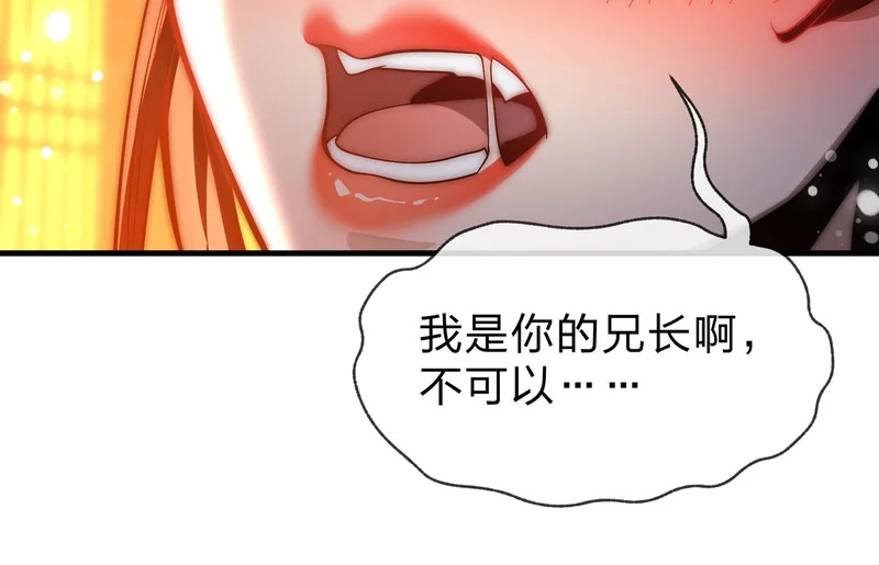 第104话 终极侮辱 第109页