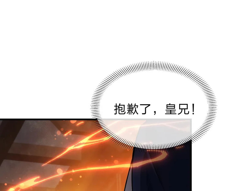 第104话 终极侮辱 第110页