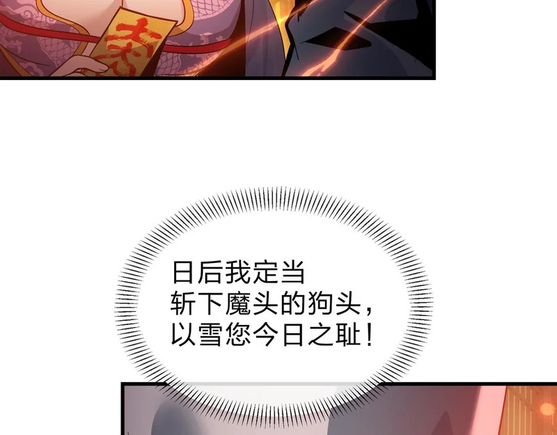 第104话 终极侮辱 第112页