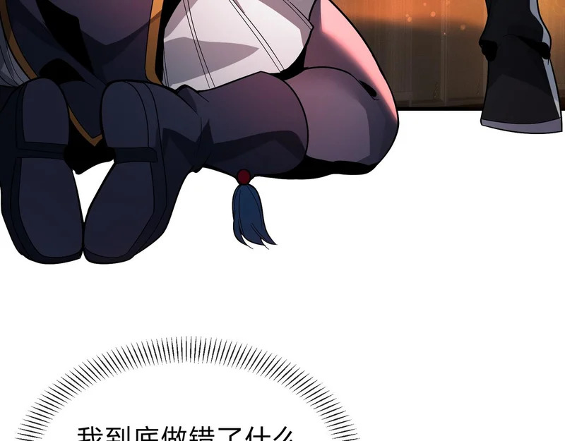 第104话 终极侮辱 第118页