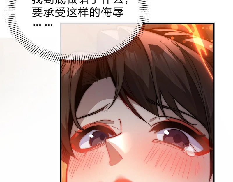 第104话 终极侮辱 第119页