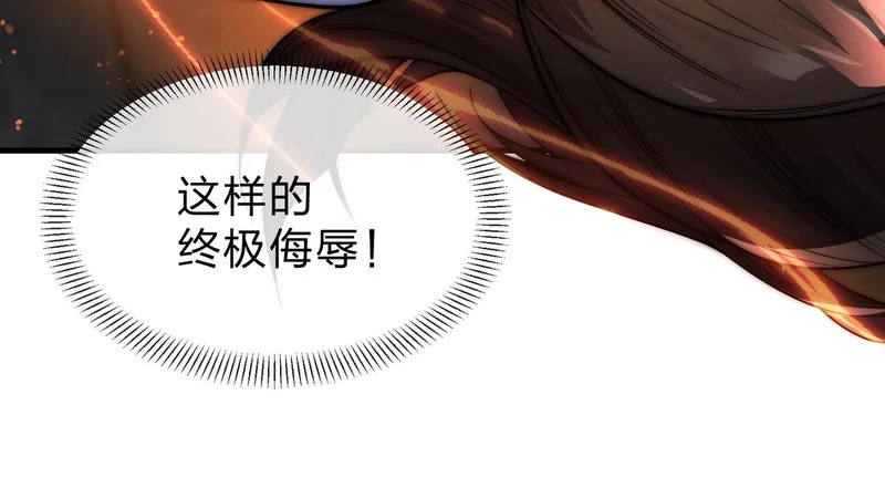 第104话 终极侮辱 第124页