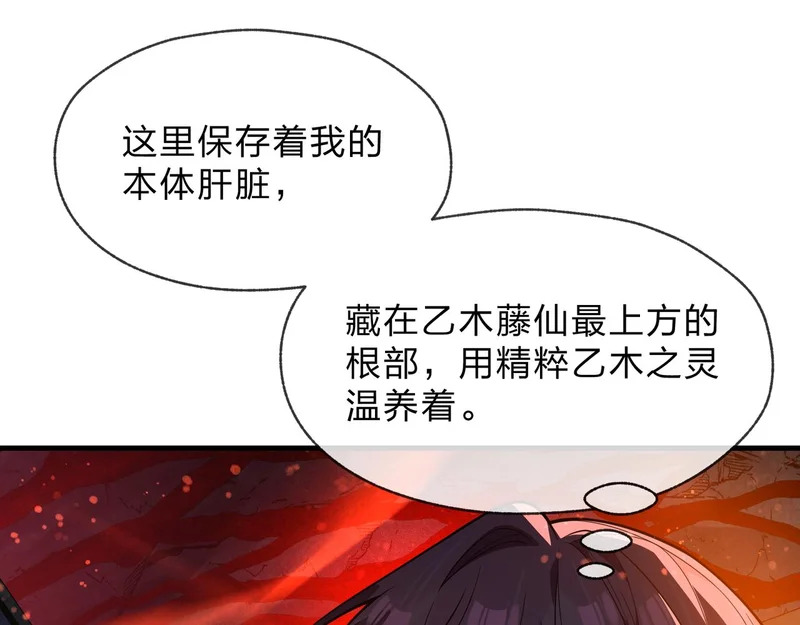 第104话 终极侮辱 第133页