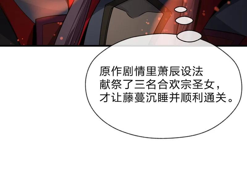 第104话 终极侮辱 第135页