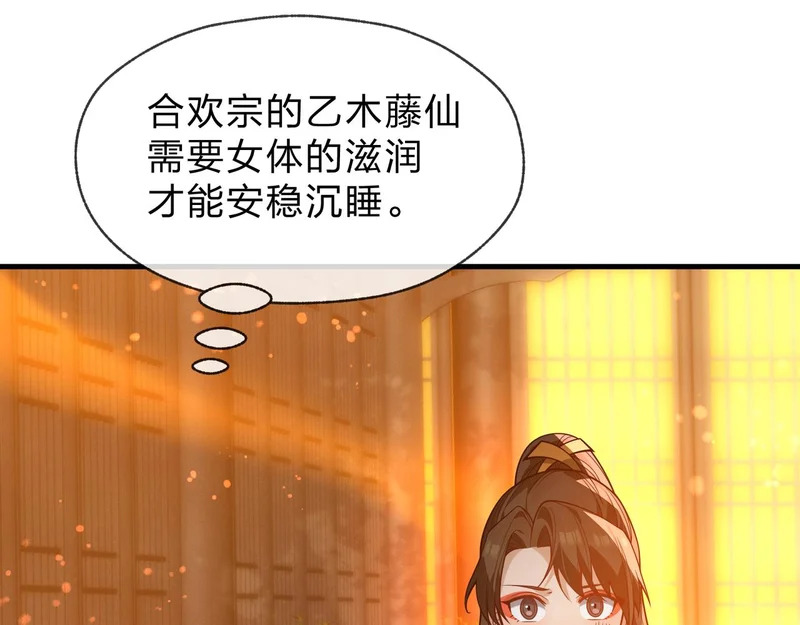 第104话 终极侮辱 第136页