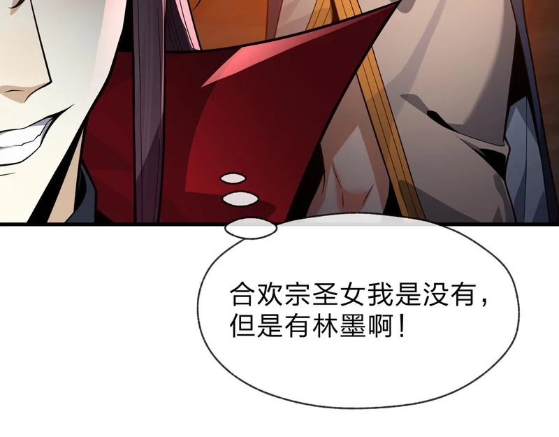 第104话 终极侮辱 第138页