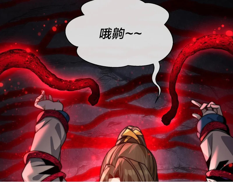 第104话 终极侮辱 第150页