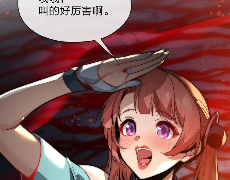 第105话 忍辱负重必有大谋 第13页