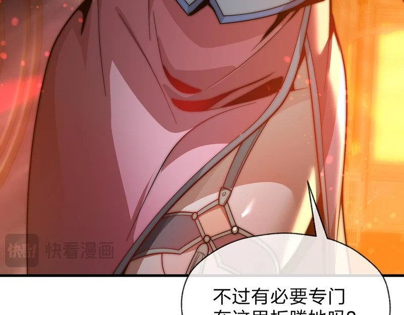 第105话 忍辱负重必有大谋 第15页