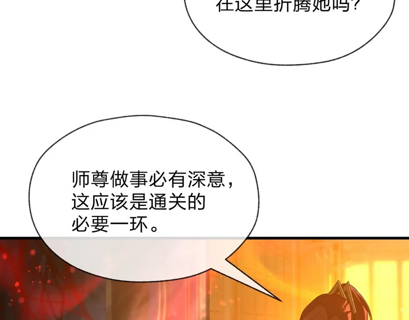 第105话 忍辱负重必有大谋 第16页