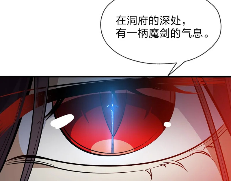 第105话 忍辱负重必有大谋 第21页