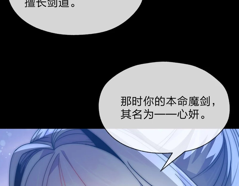 第105话 忍辱负重必有大谋 第29页