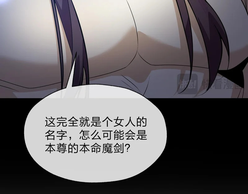 第105话 忍辱负重必有大谋 第34页