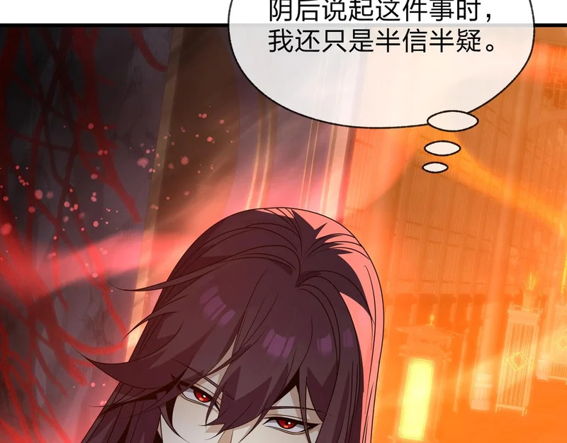 第105话 忍辱负重必有大谋 第36页