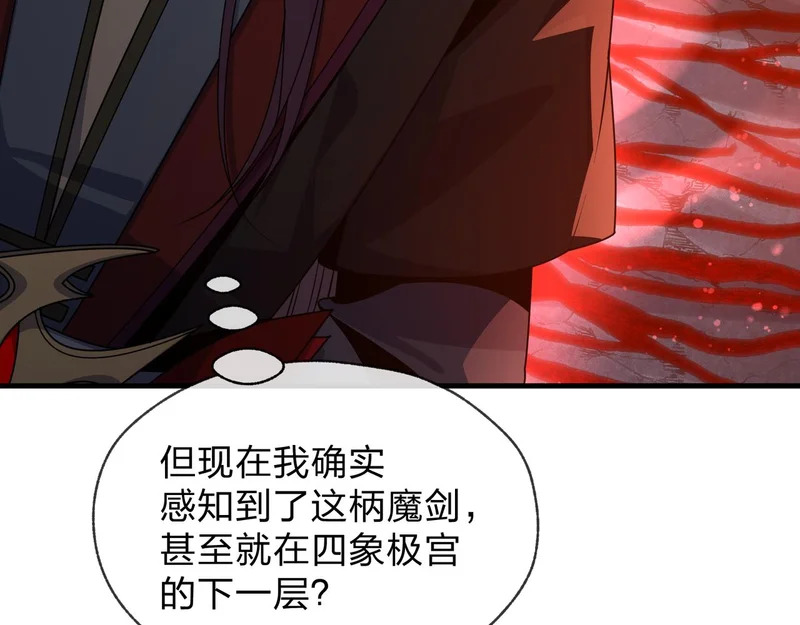 第105话 忍辱负重必有大谋 第38页