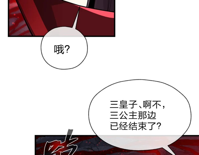 第105话 忍辱负重必有大谋 第42页