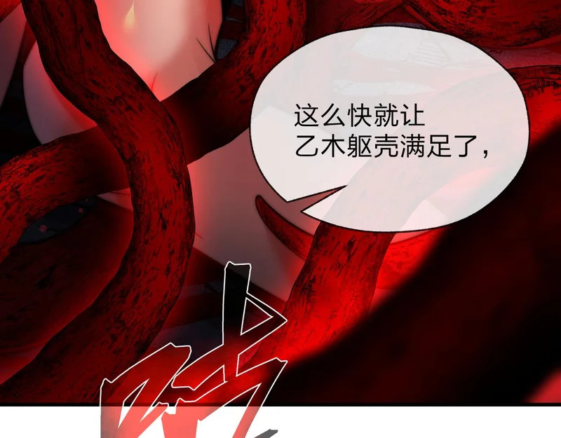 第105话 忍辱负重必有大谋 第49页