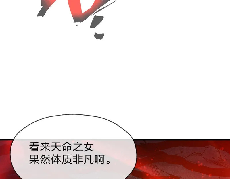 第105话 忍辱负重必有大谋 第50页