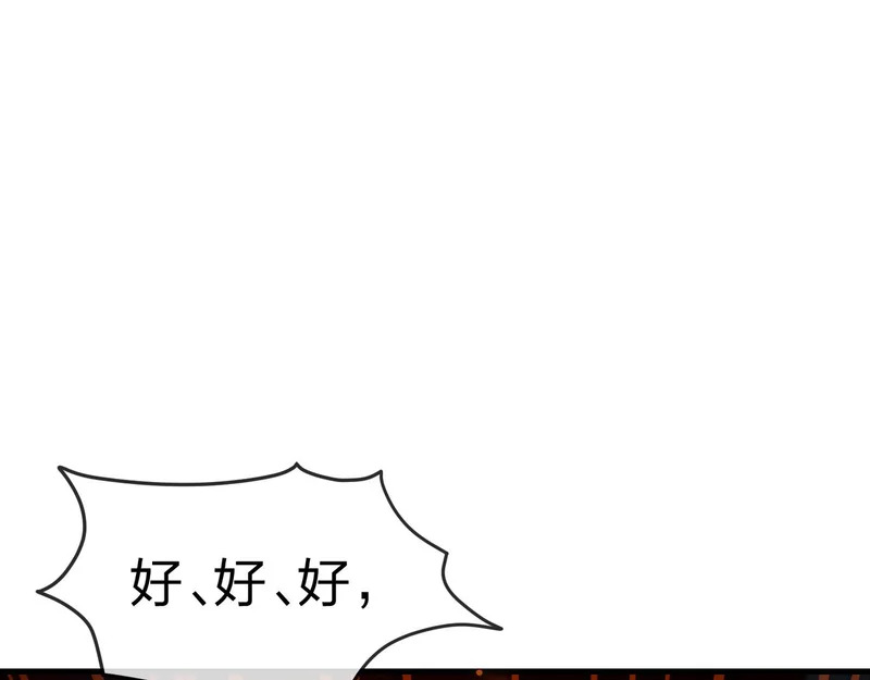 第105话 忍辱负重必有大谋 第66页