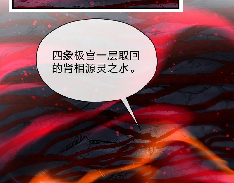 第105话 忍辱负重必有大谋 第73页