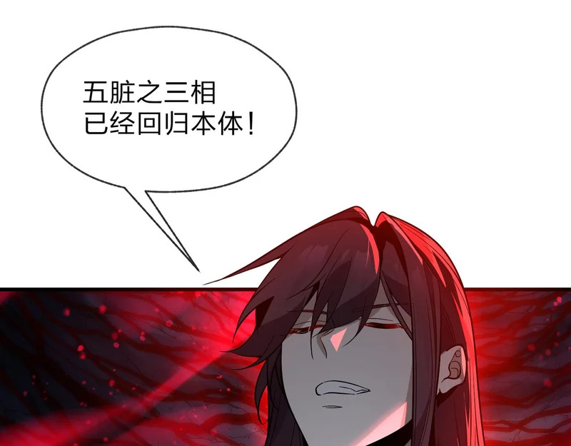第105话 忍辱负重必有大谋 第80页