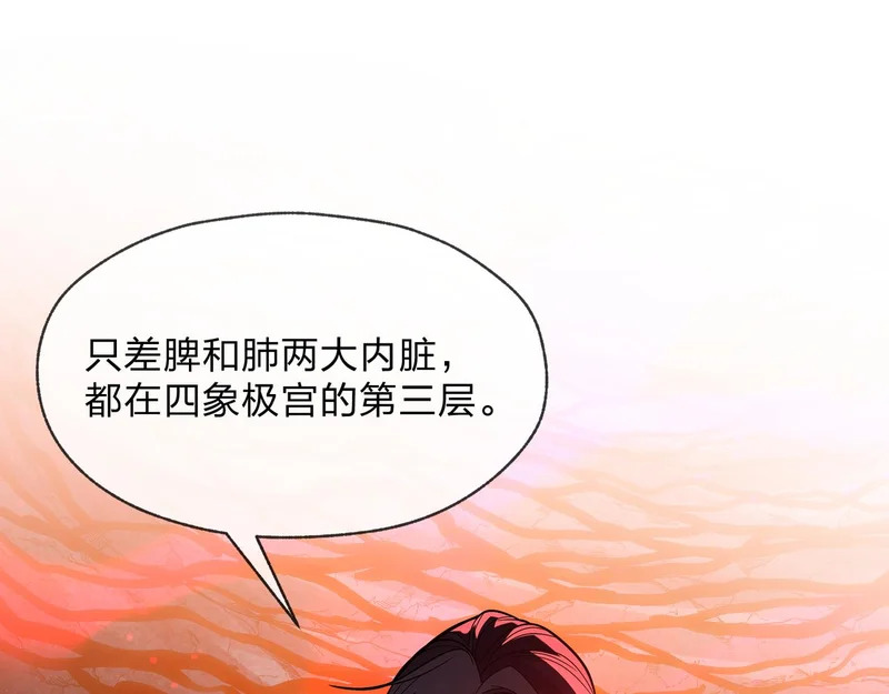 第105话 忍辱负重必有大谋 第83页