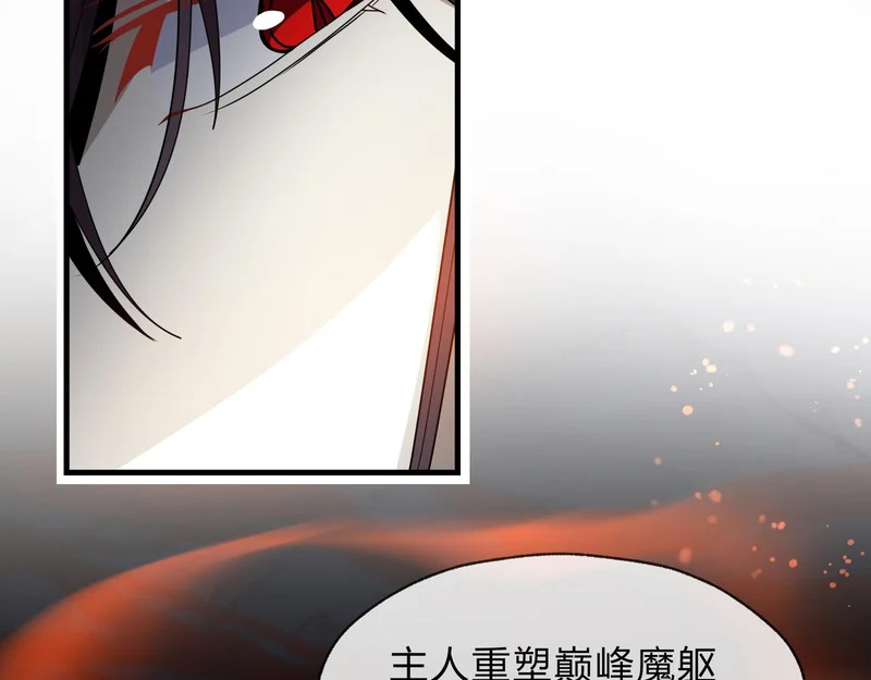 第105话 忍辱负重必有大谋 第88页