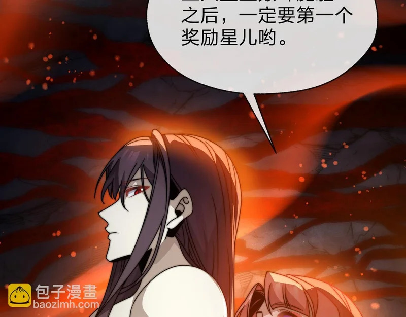 第105话 忍辱负重必有大谋 第89页