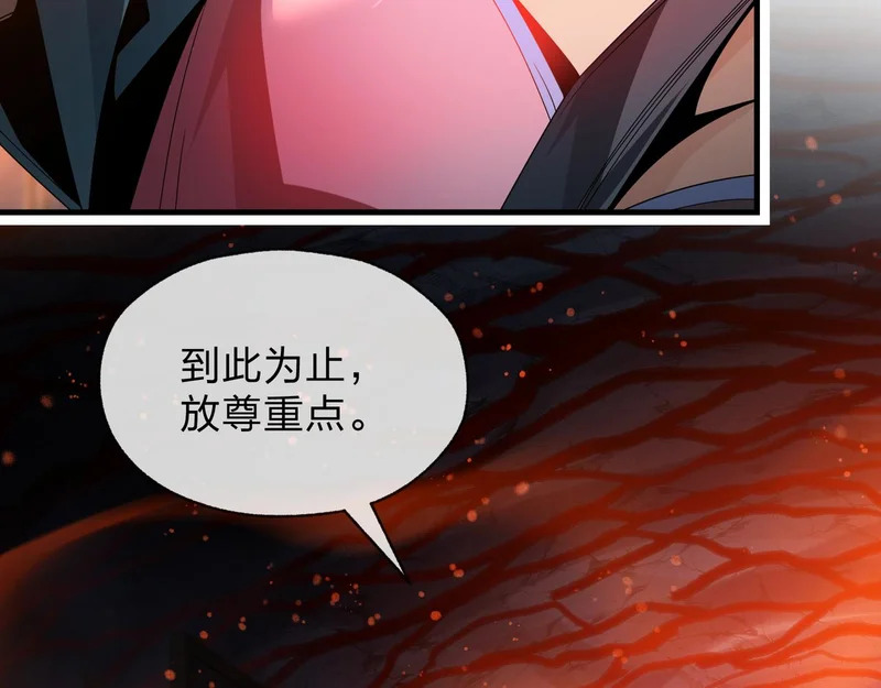 第105话 忍辱负重必有大谋 第96页