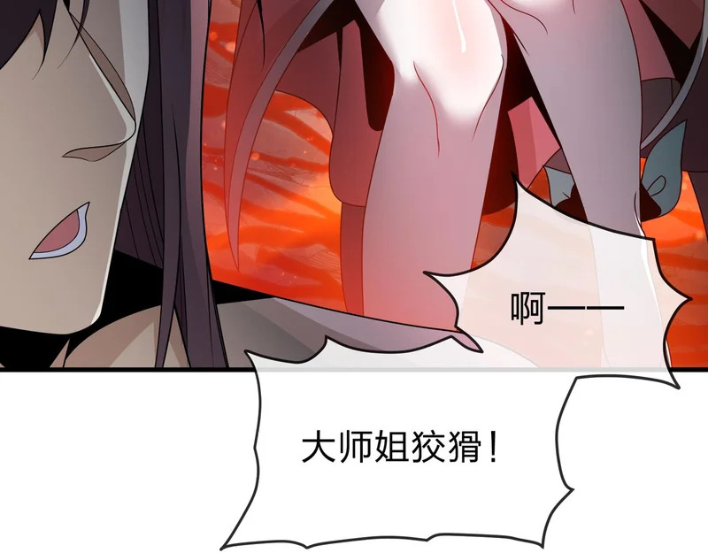 第105话 忍辱负重必有大谋 第99页
